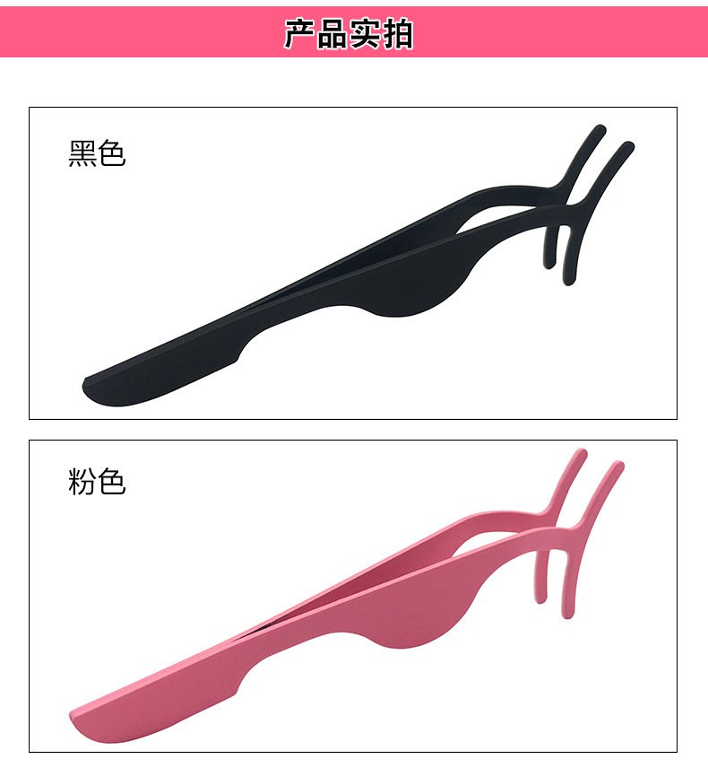 1160818636155.jpg Magnet Eyelash Tweezers - Image 1